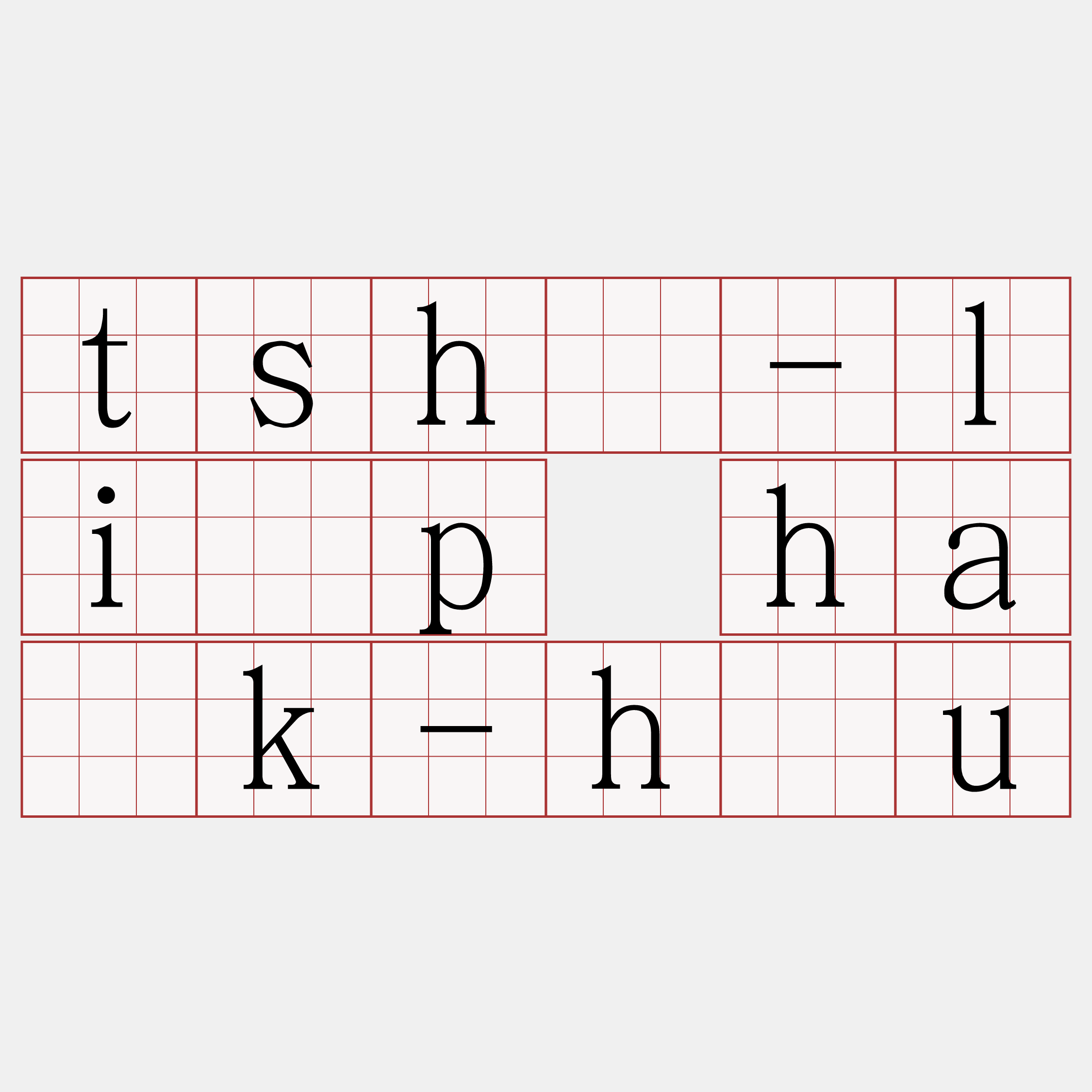 tshī-li̍p ha̍k-hāu